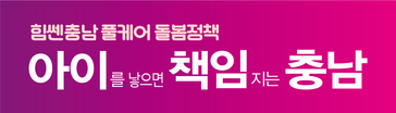 충남