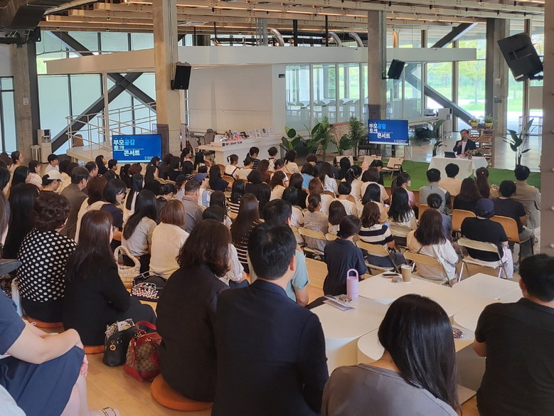수원시, 사춘기 자녀와 소통하는 법 배우는 ‘부모공감 토크콘서트’ 개최