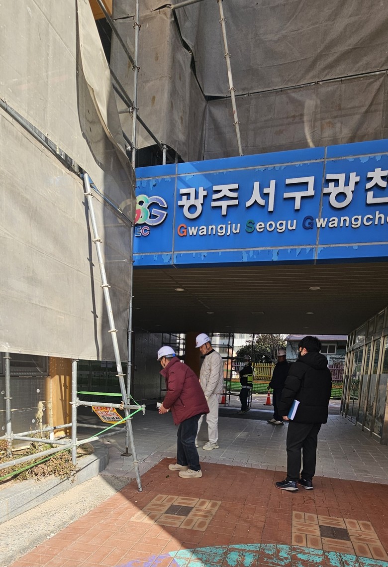 광주서부교육지원청, 광천초 시설공사 ...