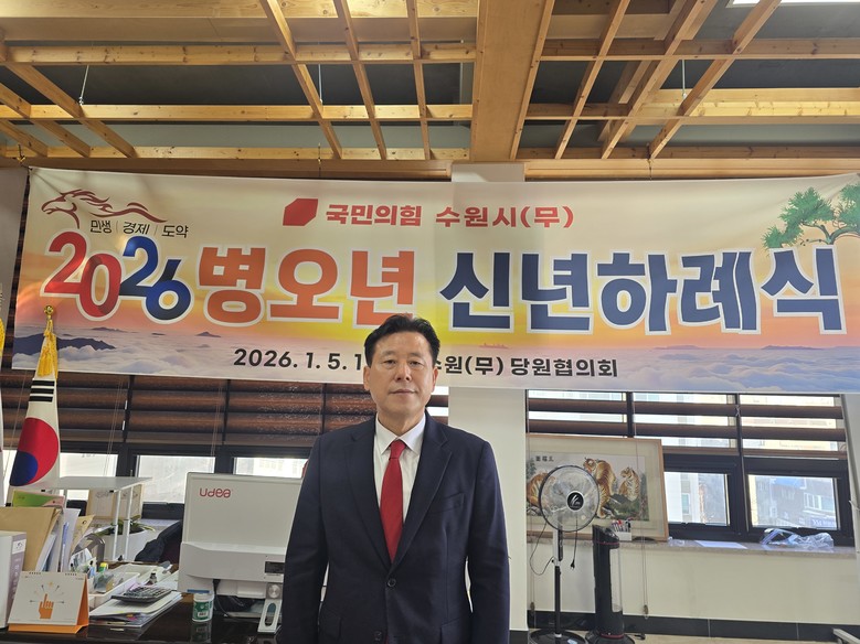 박재순 수원시 무 당협위원장 “지역 ...