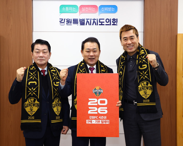 축구로 전하는 사랑, 강원특별자치도의...