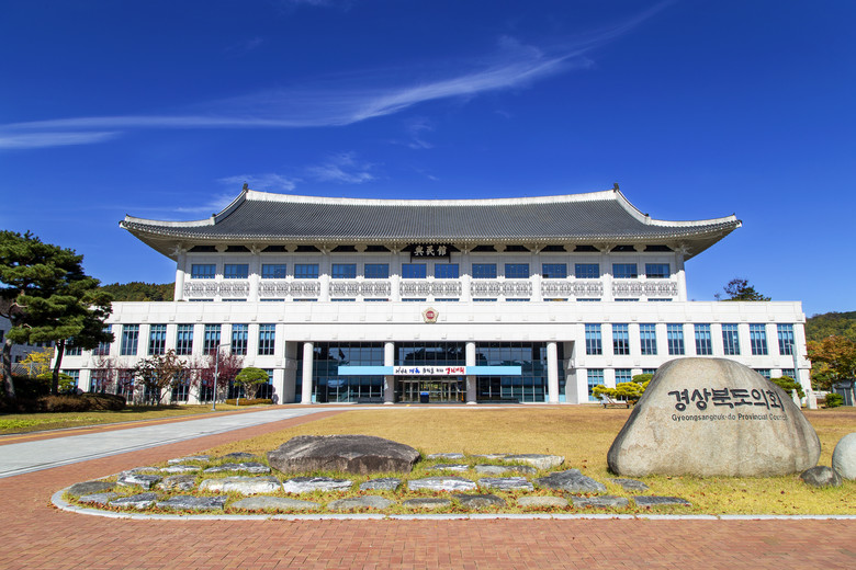 경상북도의회, 일본 외무상 독도 영유...