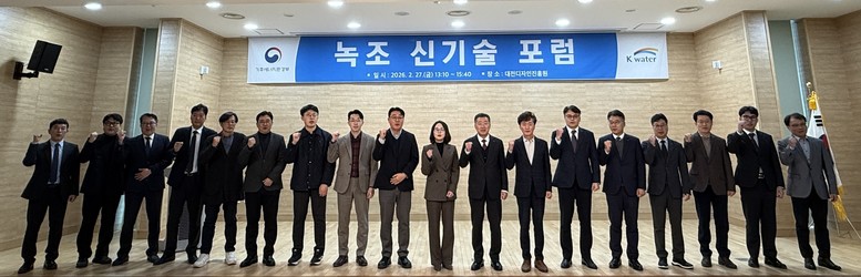 한국수자원공사, 기후변화 속 녹조 대...