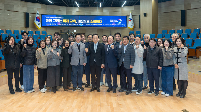 함께 그리는 미래 교육, 예산으로 소...