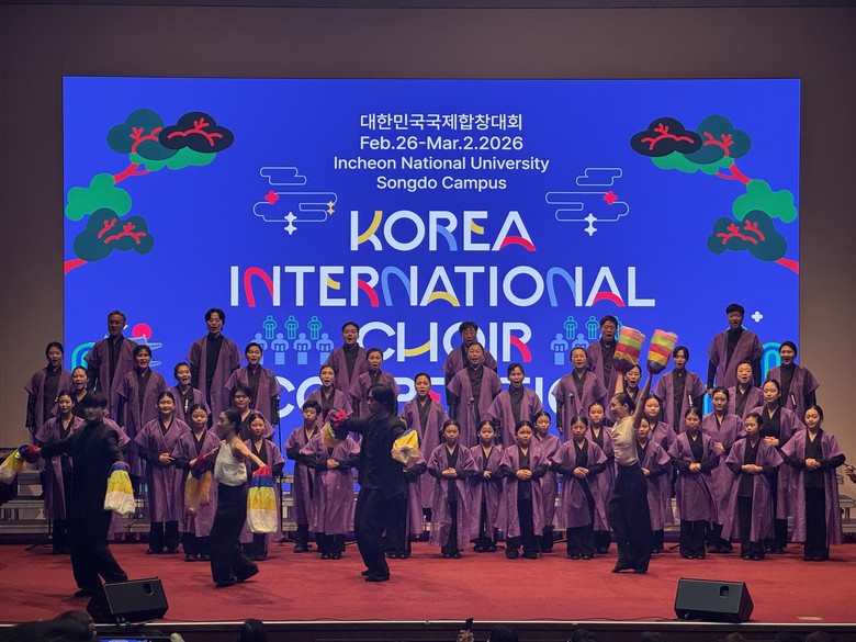 인천광역시교육청, 국악합창단 ‘대한민...