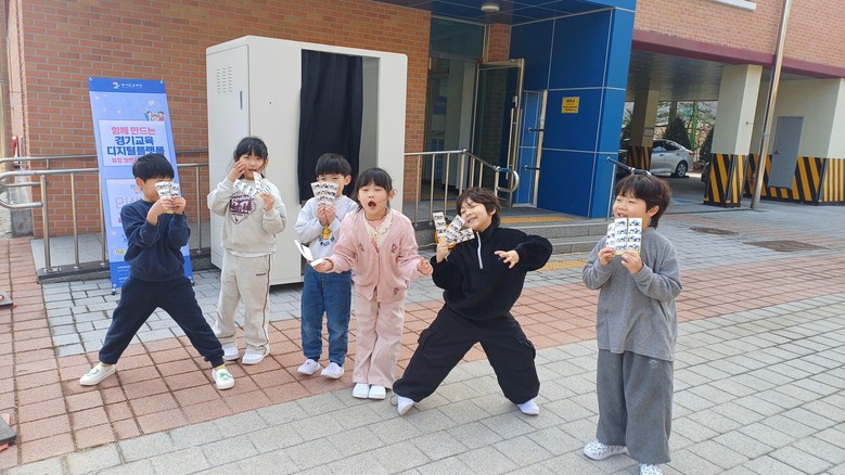 가양초등학교, 네 컷에 담은 우리들의...