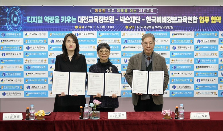 대전교육정보원, 정보교육 격차 해소로...