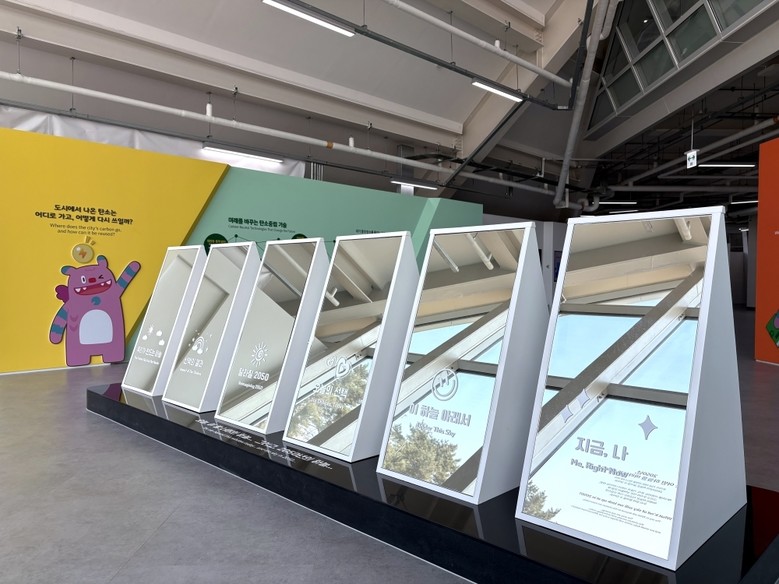 서울탄소중립체험관 시민참여형 프로그램...