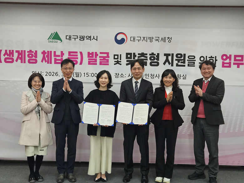 대구시-대구지방국세청, 체납 기반 위...