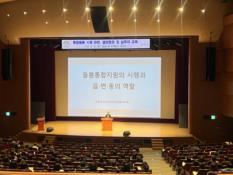 ‘의료·요양 통합돌봄’ 실무자 역량 ...