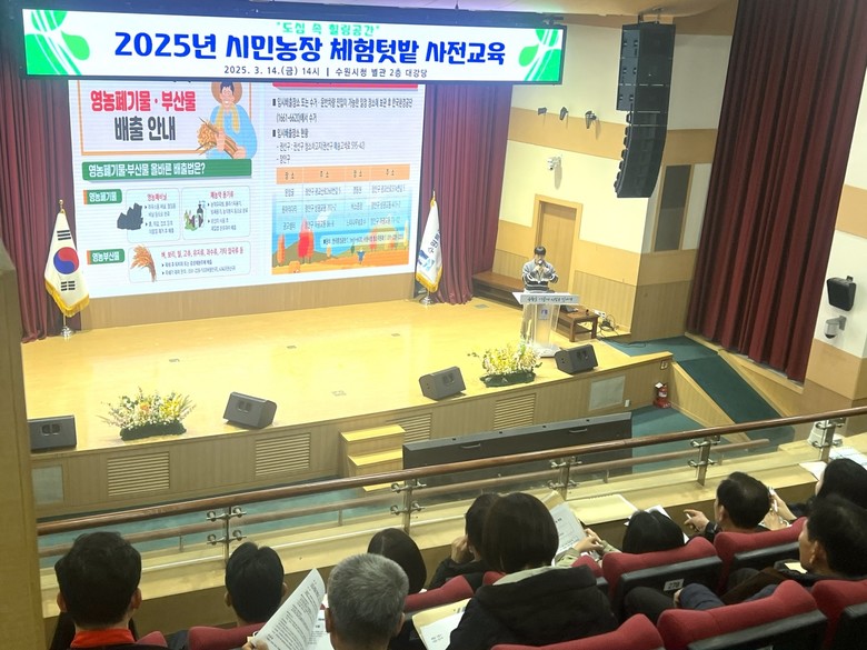 수원특례시, 3월 12~14일 ‘새빛...