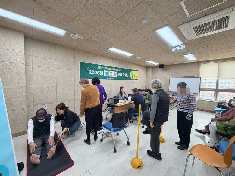 수원시 영통구보건소, 어르신 근력·균...