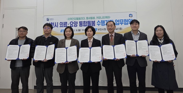 경기도사회서비스원 통합돌봄 서부지원센...