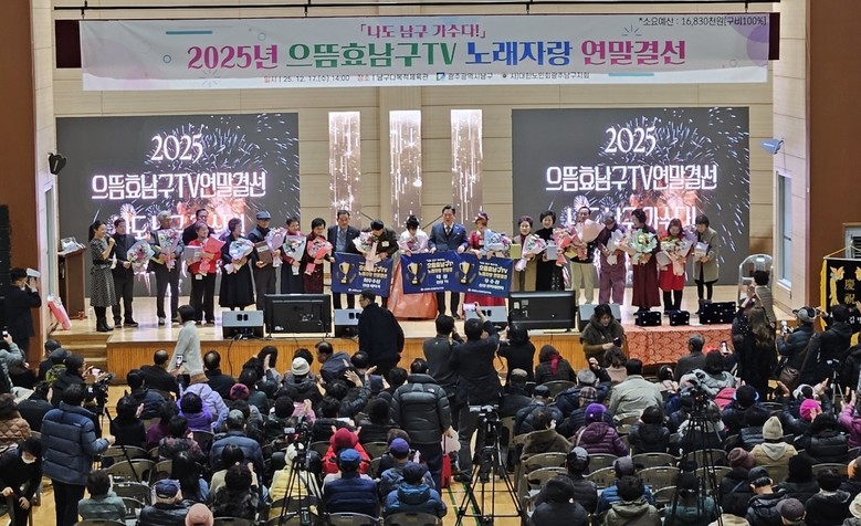 광주 남구, ‘우리동네 슈퍼스타’ 9...