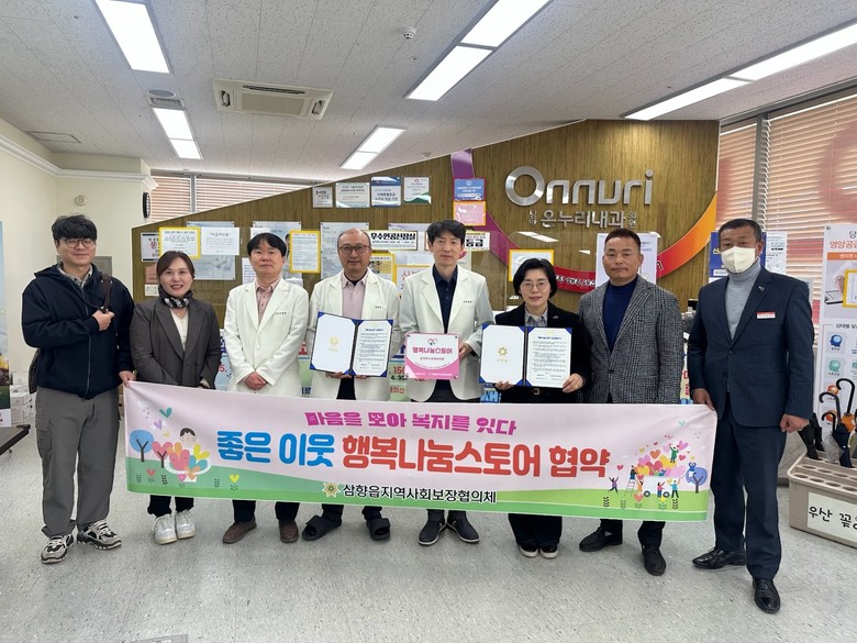 남악 온누리내과의원, 취약계층 지원 ...