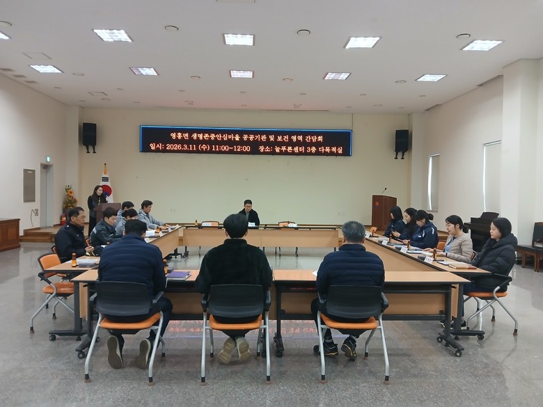 옹진군정신건강복지센터, 영흥면 생명존...