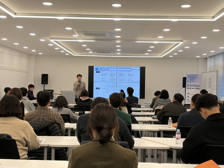 대전시, 지역안전지수 제고 위한 세미...