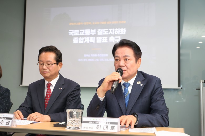 안양시, 경기도 ‘철도지하화 통합개발...