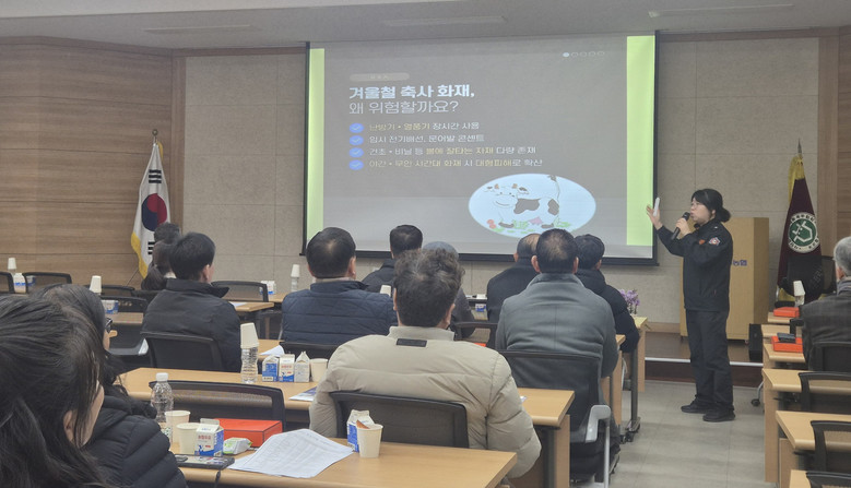 전남도-소방본부, 축사 화재 예방 협...