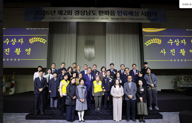 창원한마음병원, ‘제2회 경상남도 한...