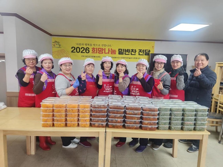 대청면, 희망나눔 밑반찬 전달 사업 ...