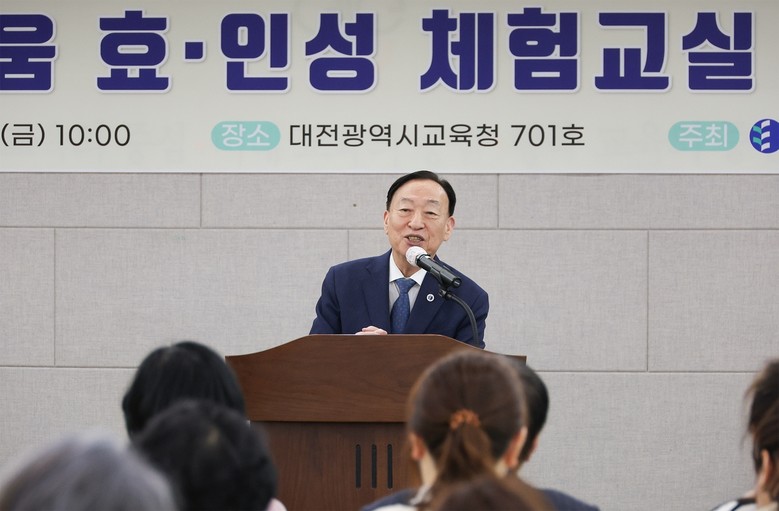 사람다(多)움 체험교실 위해, 효‧인...