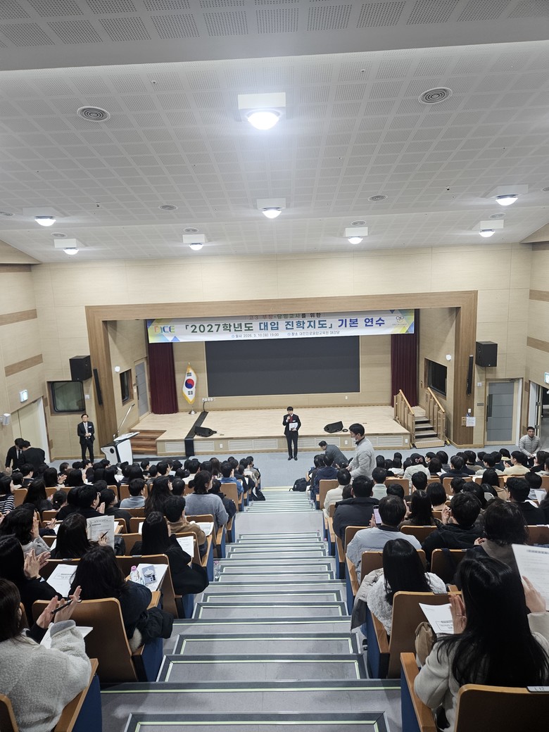 대전시교육청, 고등학교 교사 대입 진...