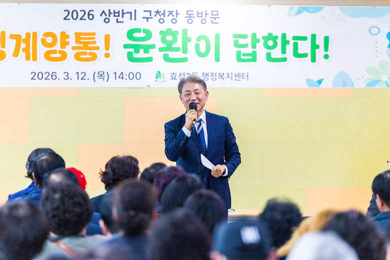 계양구, 상반기 동방문 ‘생생계양통 ...