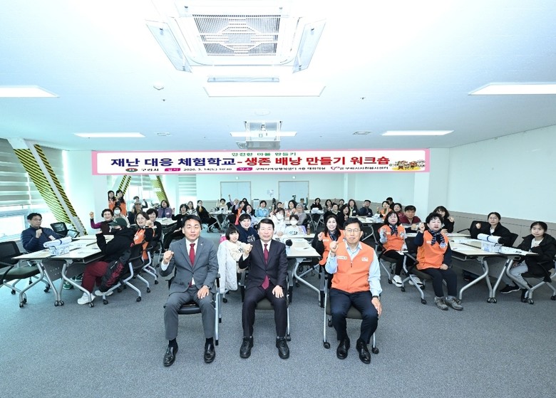 구리시자원봉사센터,  안전한 마을 만...