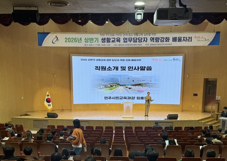 충남교육청, ‘인성교육과 관계중심 생활교육’으로 행복한 학교 만들기