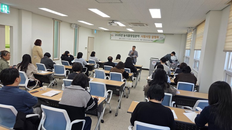 충남도, 농식품창업 시범사업 설명회 ...