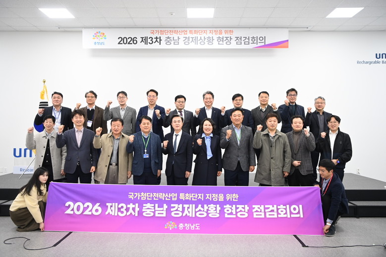 충남도, ‘제3차 경제상황 현장 점검...