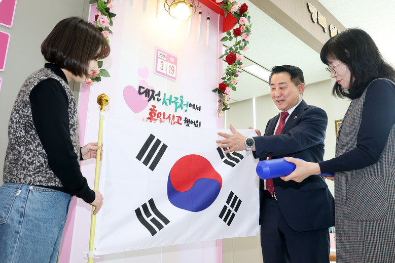 “대전 서구가 대한민국에서의 행복한 ...