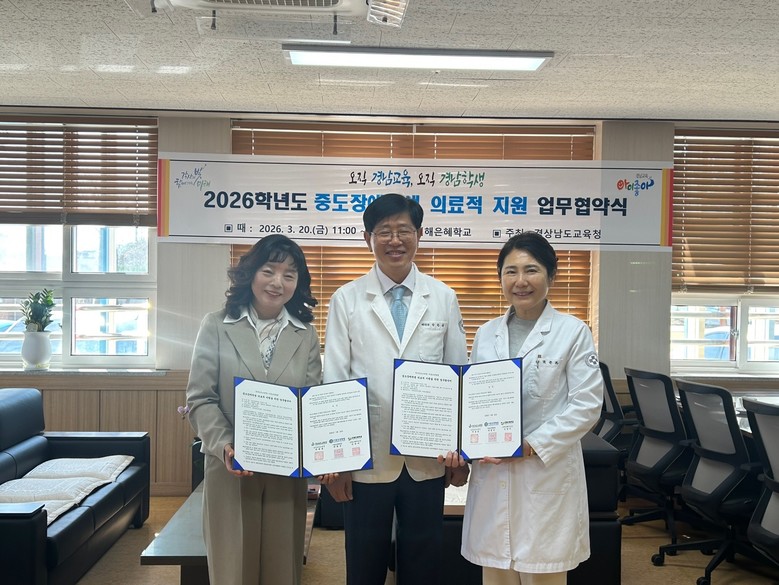 경남교육청-서종요양병원, 중도장애학생...