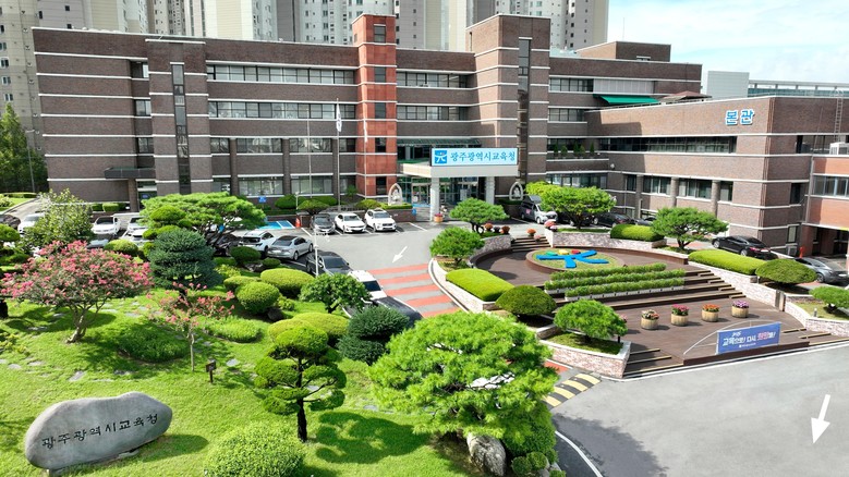 광주시교육청, ‘2026년도 제1회 ...