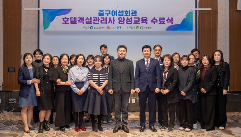 인천 중구, 호텔객실관리사 13명 배...