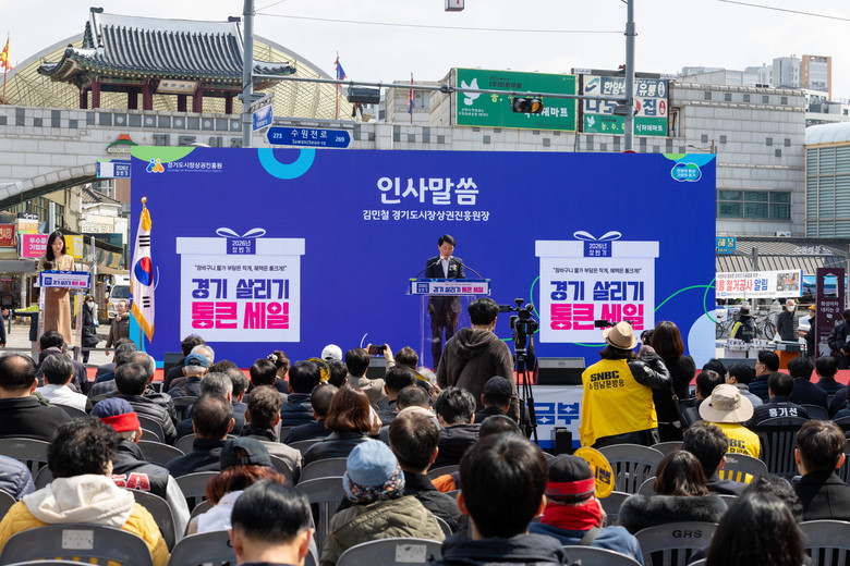 경상원, ‘통큰세일’ 개막…경기도 5...