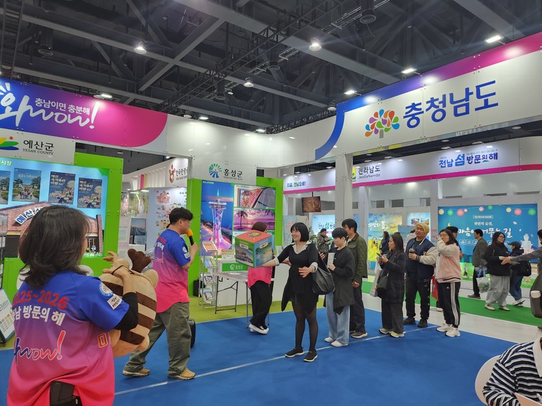여행박람회서 충남관광 매력 알렸다