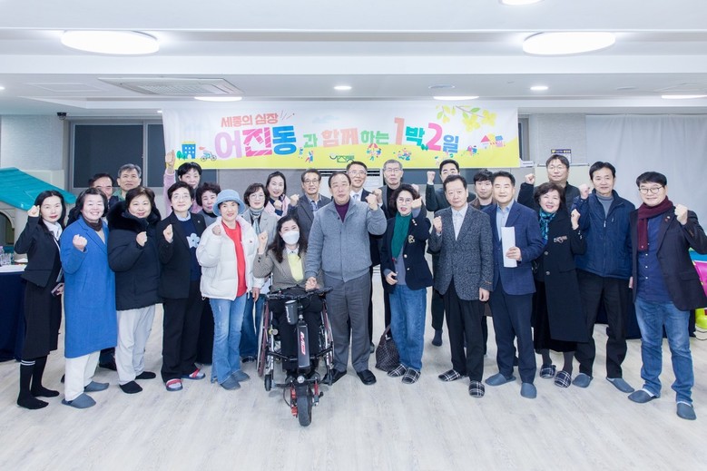 주민 곁에서 머문 1박2일, 어진동서...