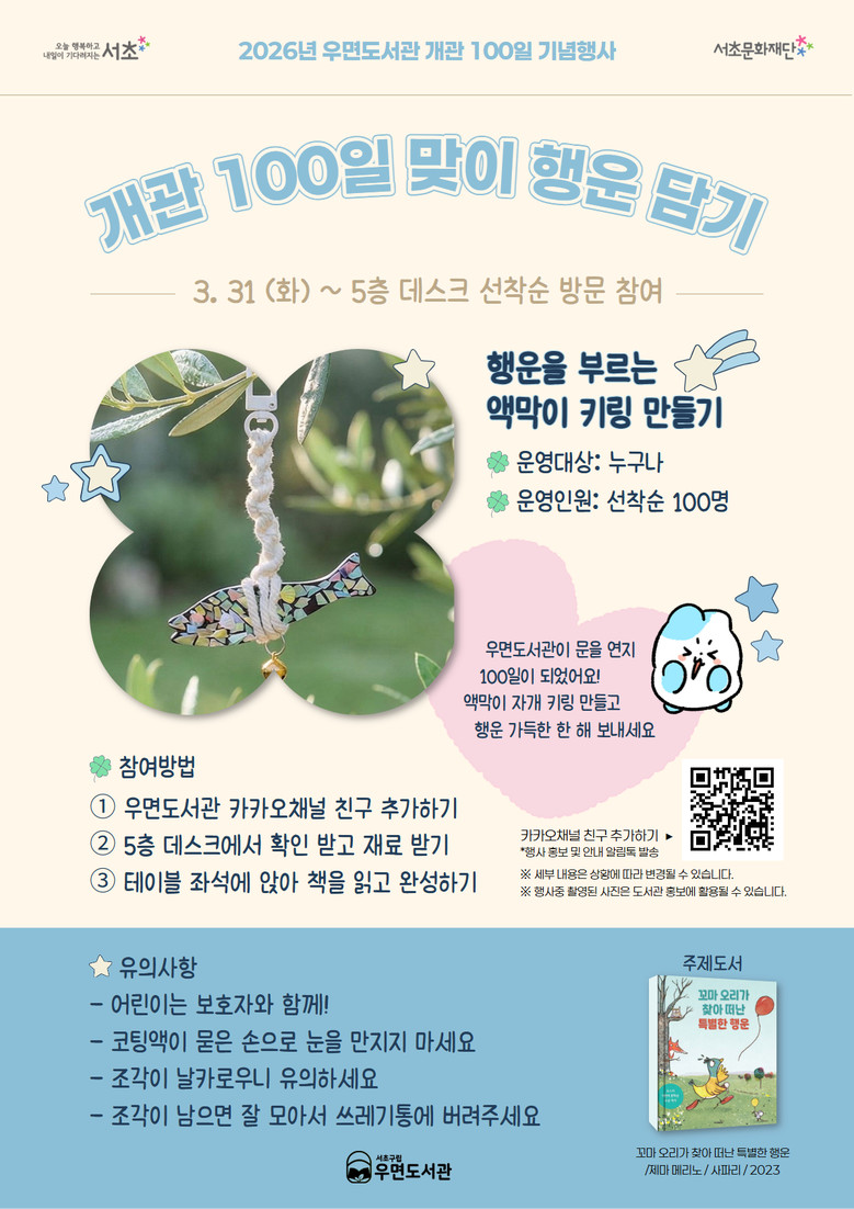 벌써 3만 명 찾은 우면동 ‘핫플’ ...