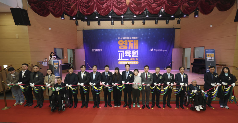 화성특례시, 전국 최초 지자체형 영재...