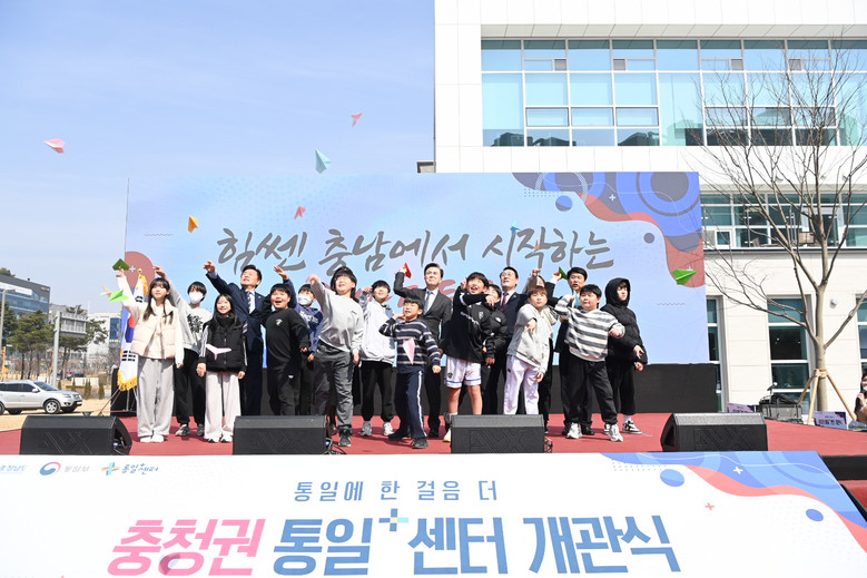 충청 최초·전국 최대 ‘통일+센터’ ...