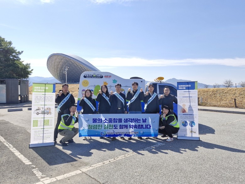 대구공공시설관리공단 대기환경사업처, ...