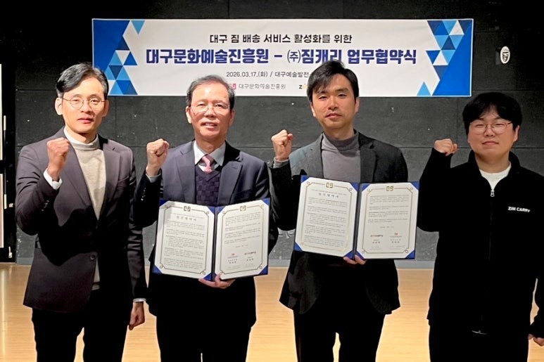 대구문화예술진흥원-짐캐리, 외국인 관...