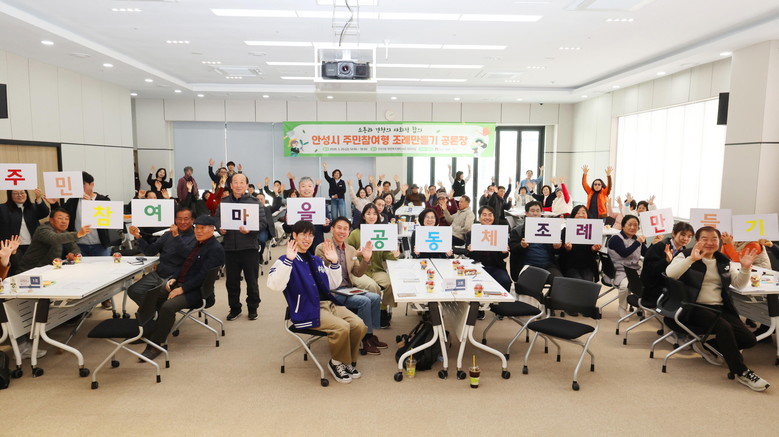 “주민 손으로 빚은 조례, 마을의 내...