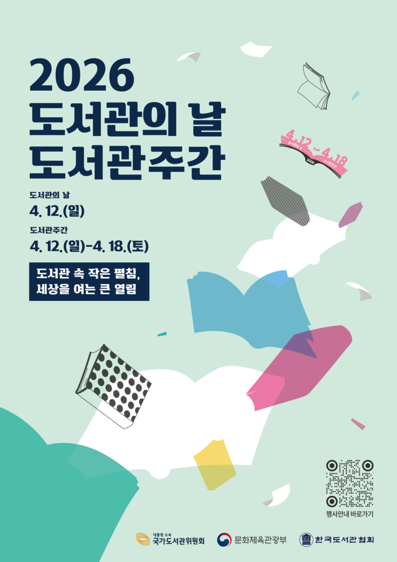 4월 인천, 300개의 ‘지혜의 창(...