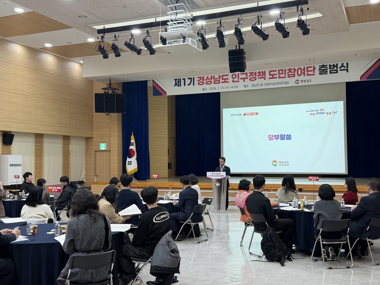 “도민이 직접 만드는 인구정책의 첫걸...