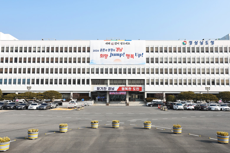 경남도, 성희롱 등 직장 내 젠더폭력...