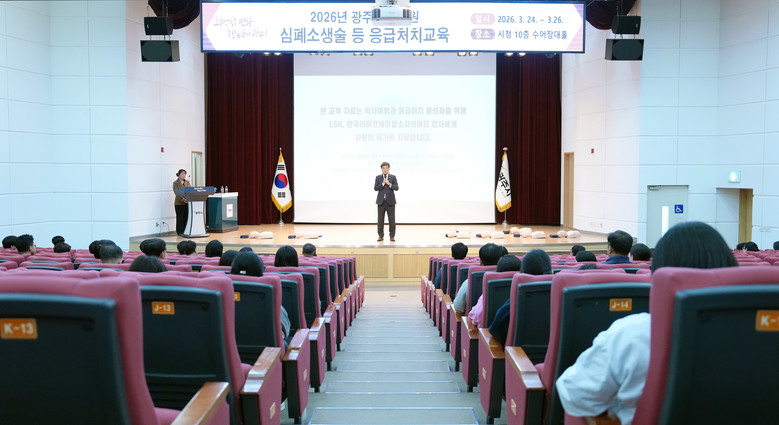 광주시, 공무원 대상 심폐소생술 교육...