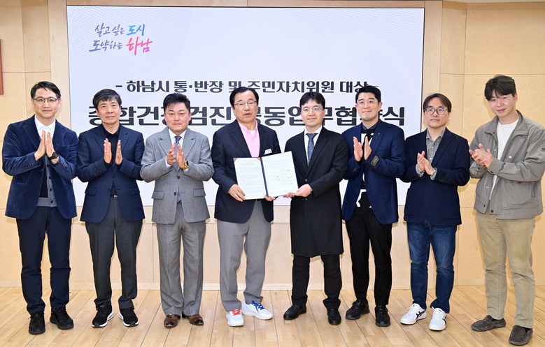 관내 의료기관·통장협의회·주민자치협의...